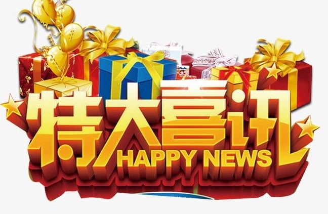 热烈祝贺奇博科技荣获“上海市高新技术企业”